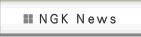 NGK News NGK News